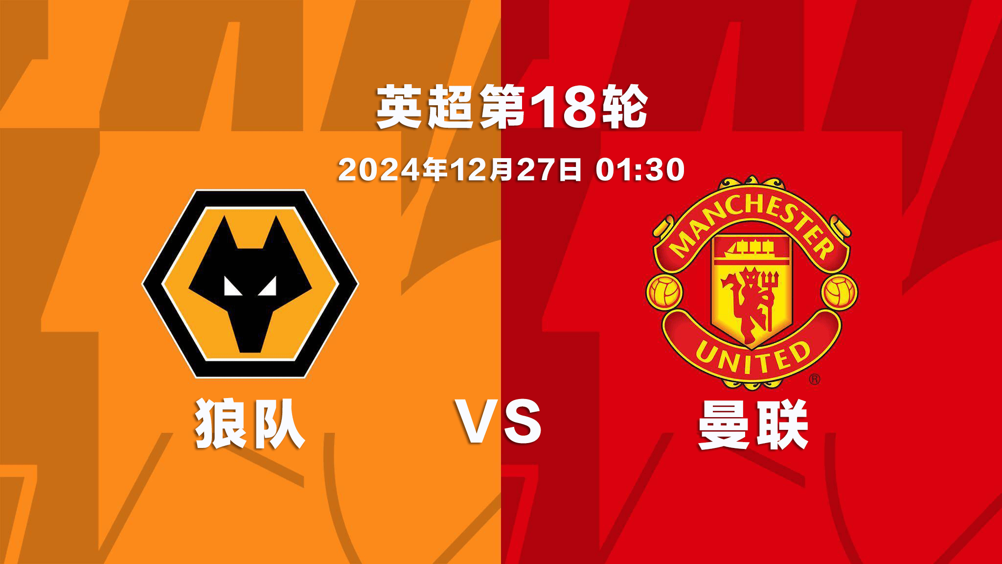 曼联客场取胜，继续追赶领头羊(曼联客场取胜,继续追赶领头羊的球员)