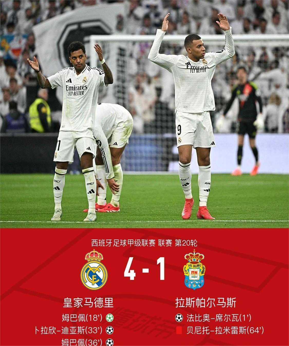 皇马中场大将复出，球队迎来转机(皇马中场大将复出,球队迎来转机的是谁)