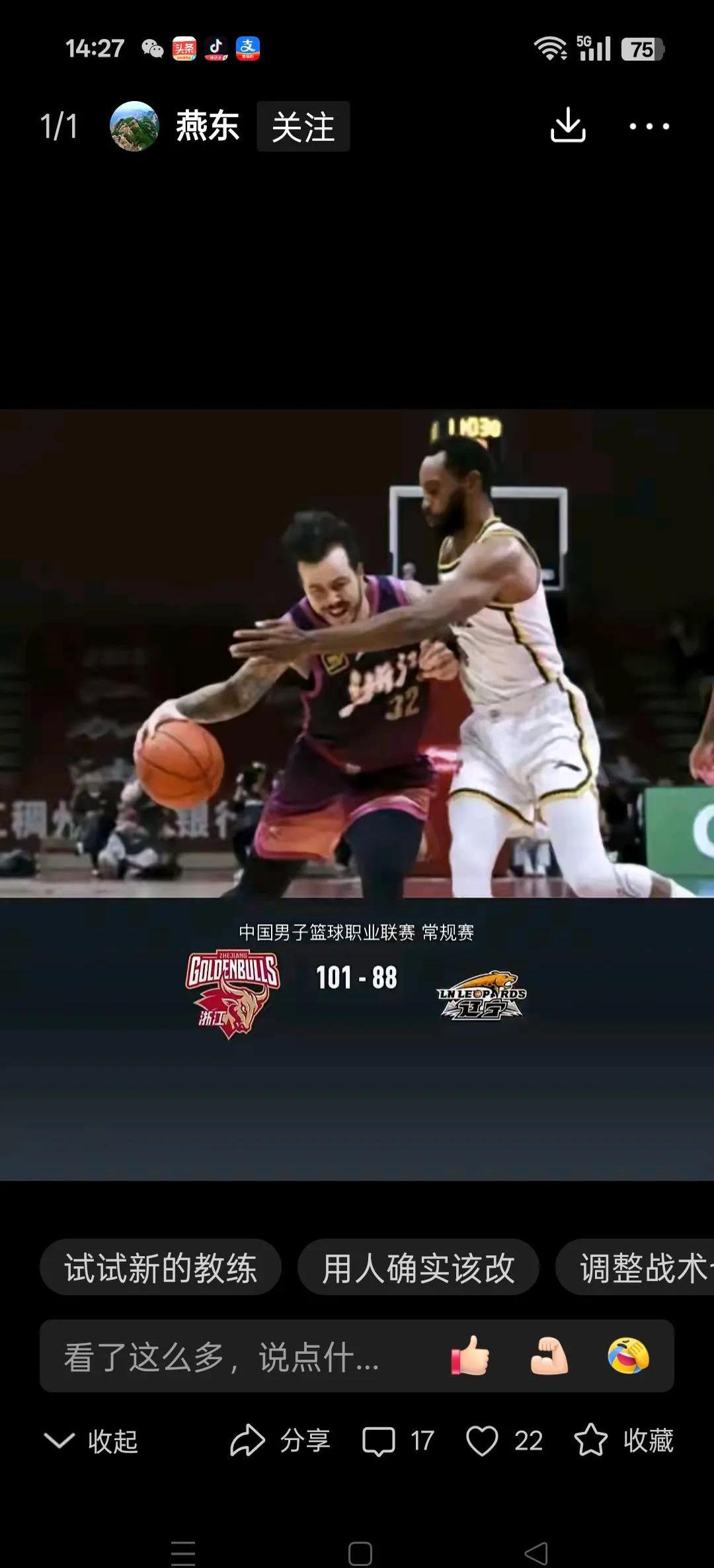 关于凭借一波辽宁队,CBA季后赛成功进球,现场全场沸腾的信息 关于凭借一波辽宁队,CBA季后赛成功进球,现场全场沸腾的信息