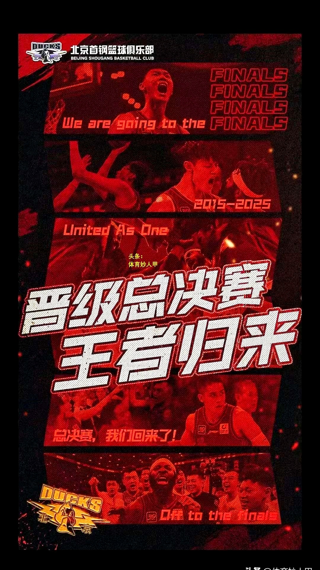 包含球队新赛季目标明确,冲击总冠军成为首要任务的词条 包含球队新赛季目标明确,冲击总冠军成为首要任务的词条