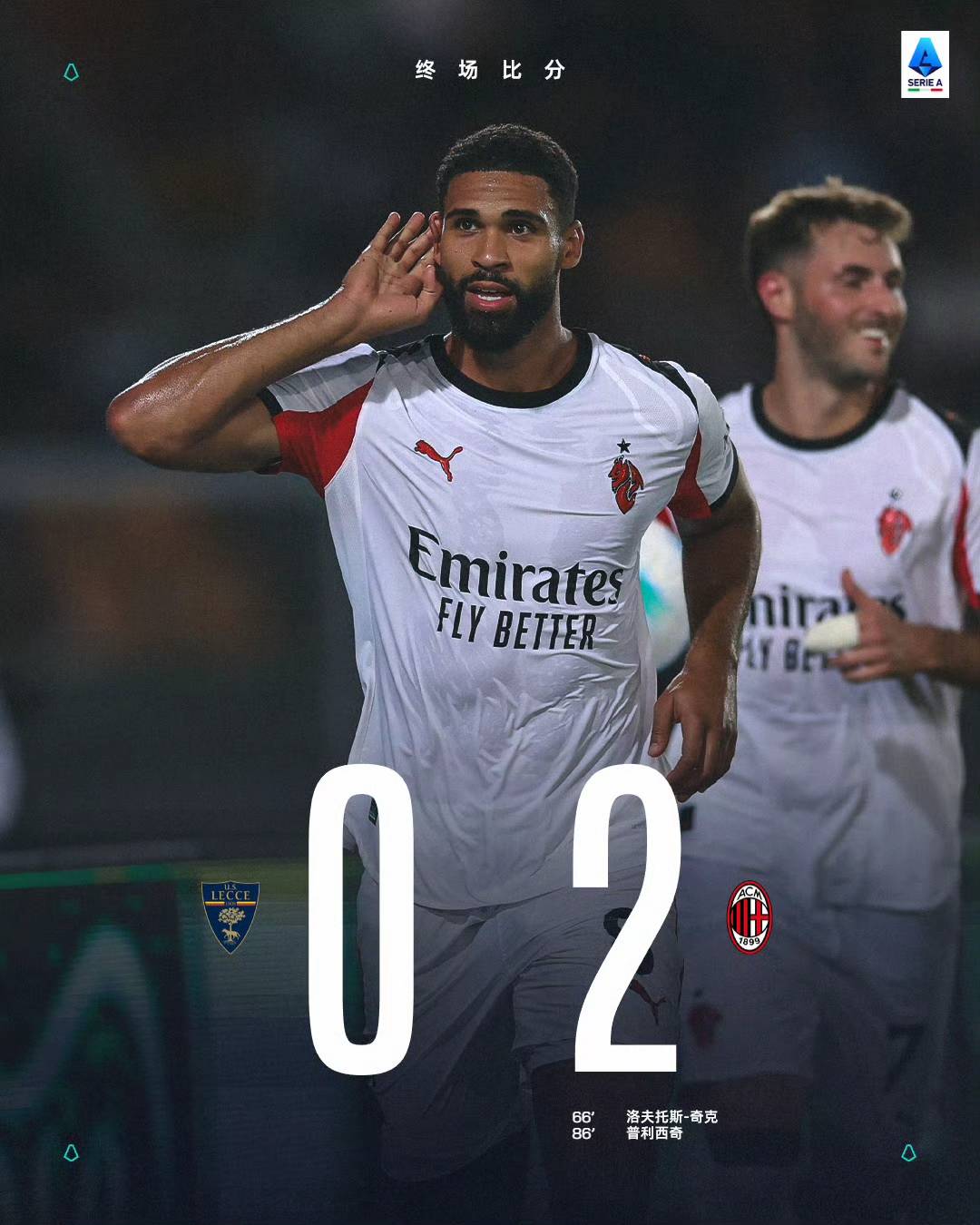 意甲球队战术调整取得成效，连胜在望的简单介绍