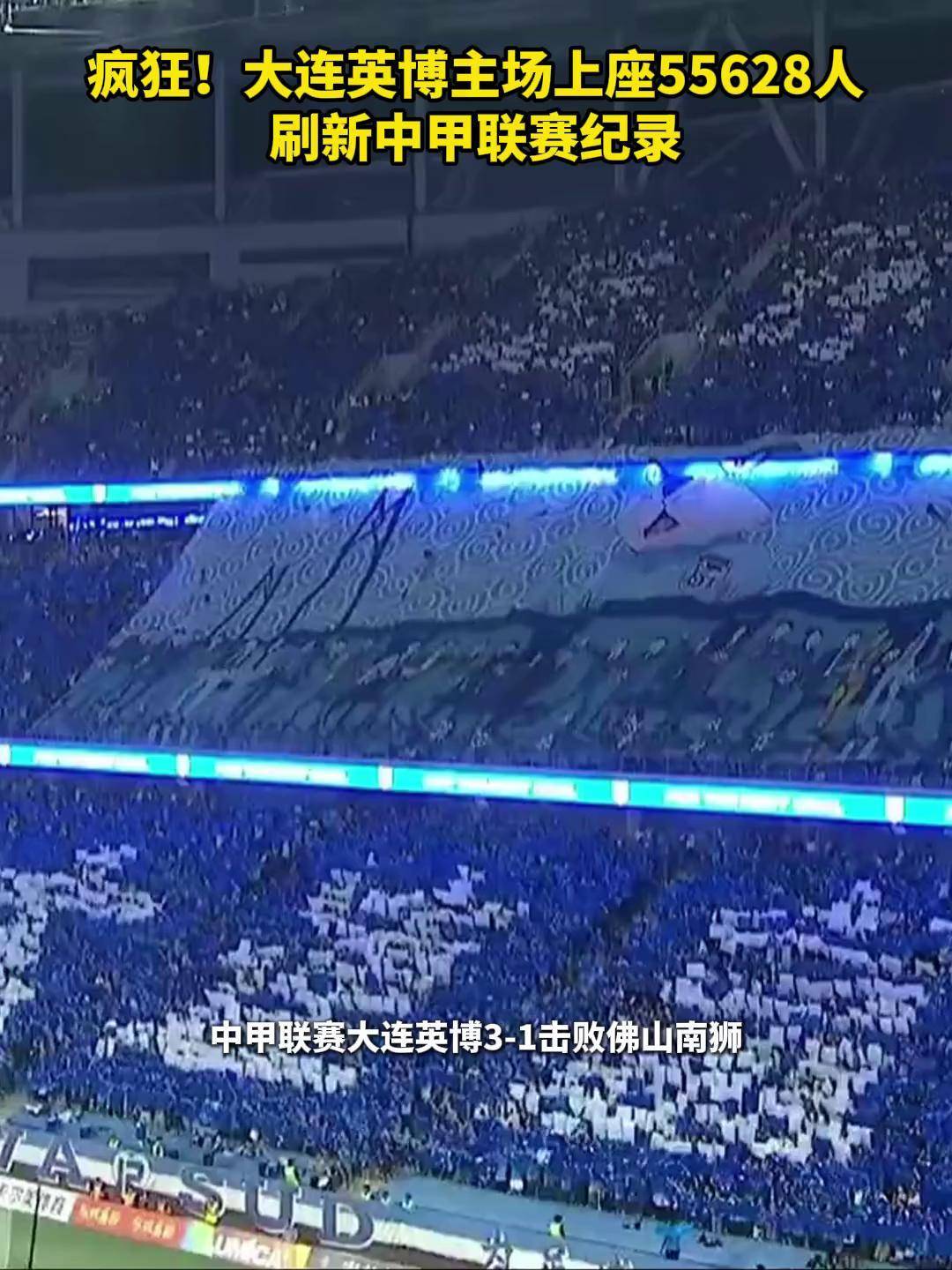 中国队在国际足球舞台上刷新纪录 中国队在国际足球舞台上刷新纪录