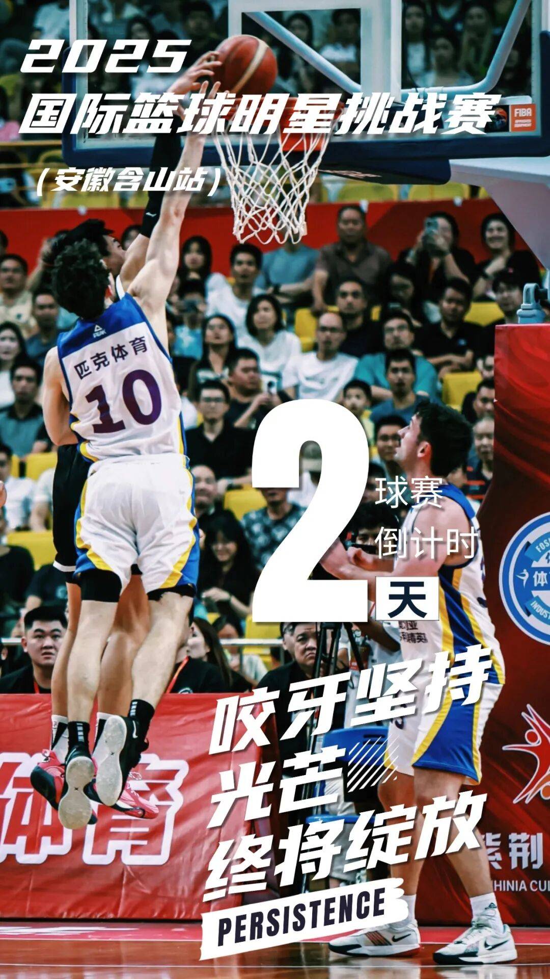 爱游戏体育网站-体育界的一场篮球盛宴持续激发着世界热情的简单介绍