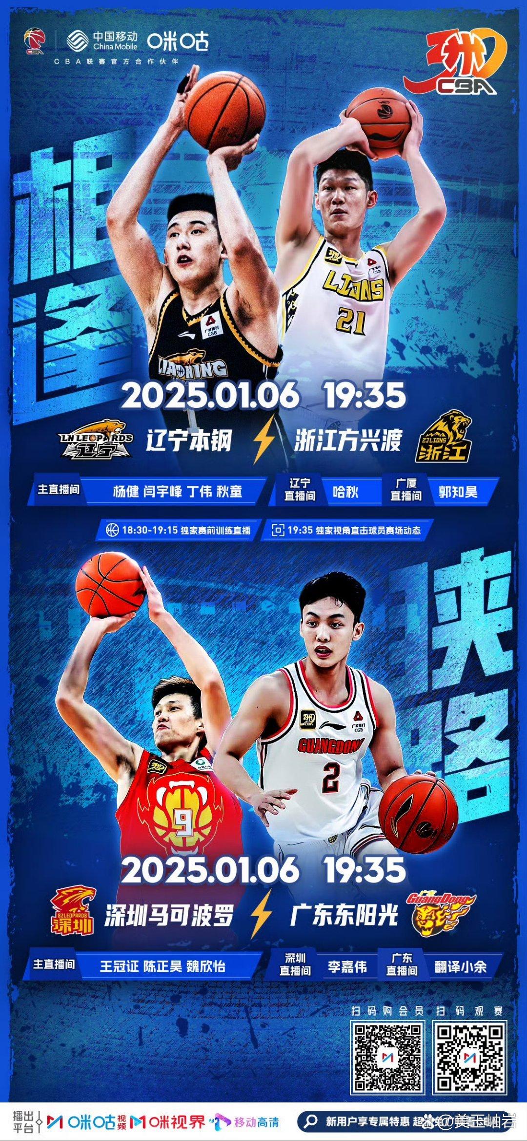 包含辽宁男篮再度夺冠，势不可挡的词条