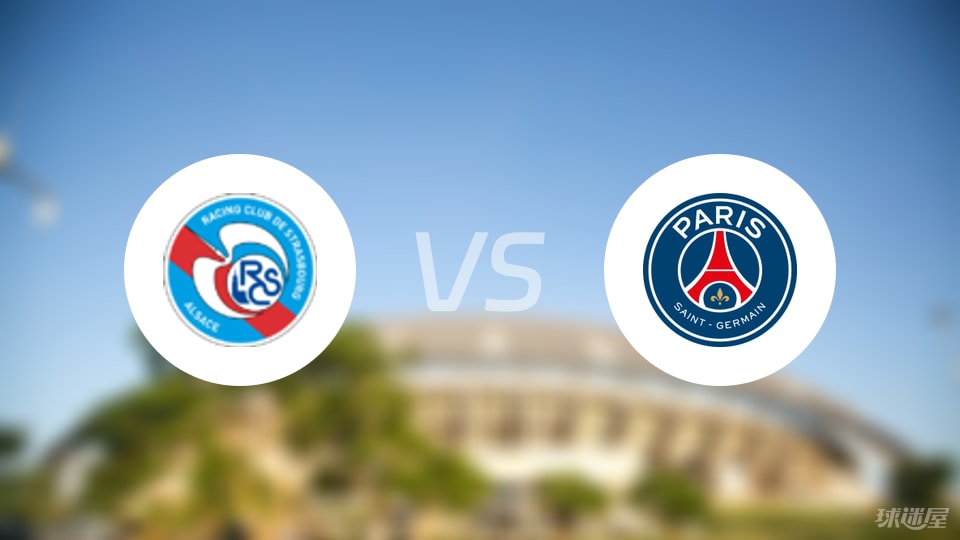 爱游戏网页版入口-巴黎圣日耳曼客场大胜斯特拉斯堡，继续领先的简单介绍